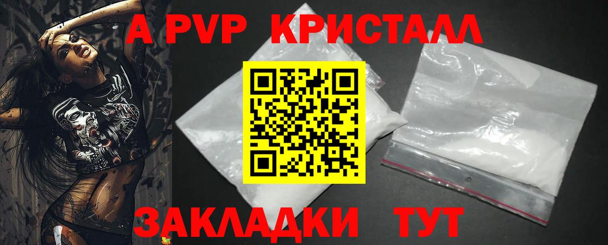 Дзержинск  Alpha-PVP кристаллы  Вход с VPN  A-PVP  Alpha PVP СК  А ПВП кристаллы 
