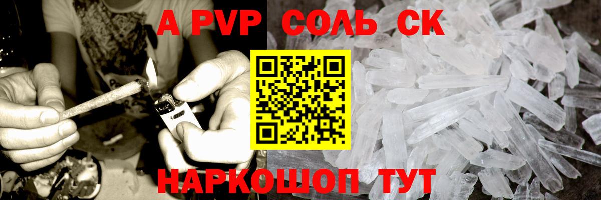 APVP крисы CK  A-PVP СК КРИС  Дзержинск  Alpha PVP СК КРИС 