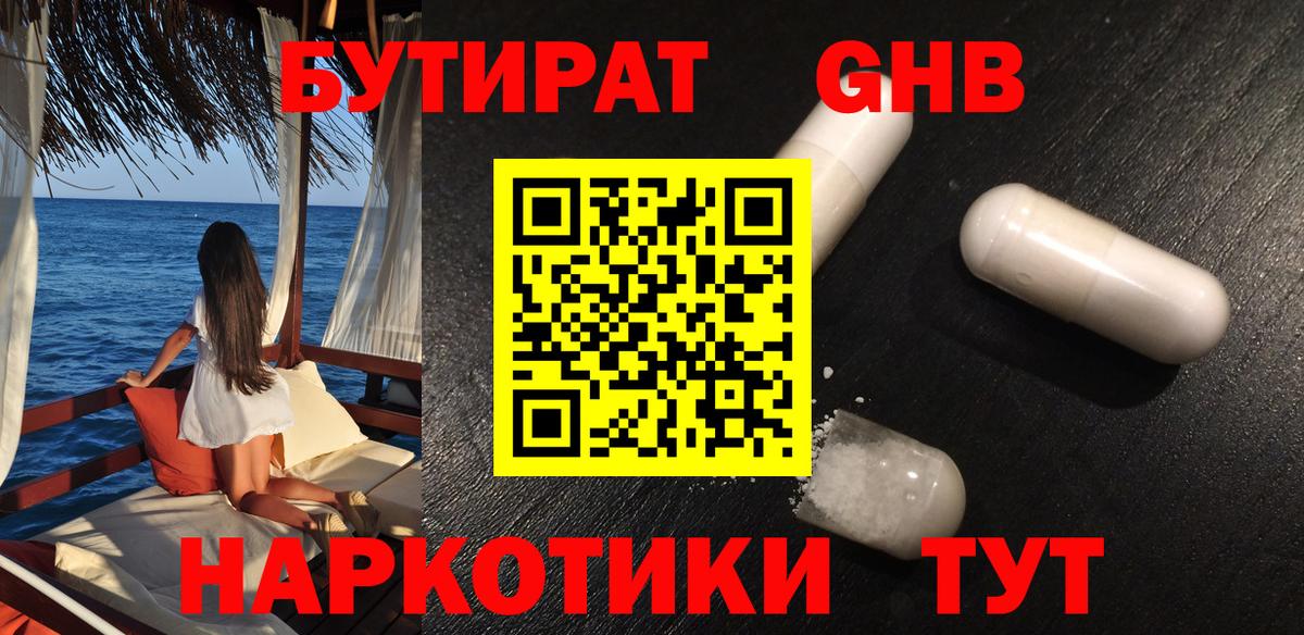 БУТИРАТ буратино  Вход с VPN  Дзержинск 