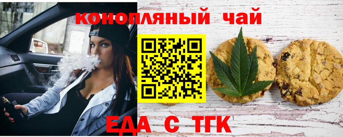 Canna-Cookies конопля  Вход с VPN  Дзержинск 