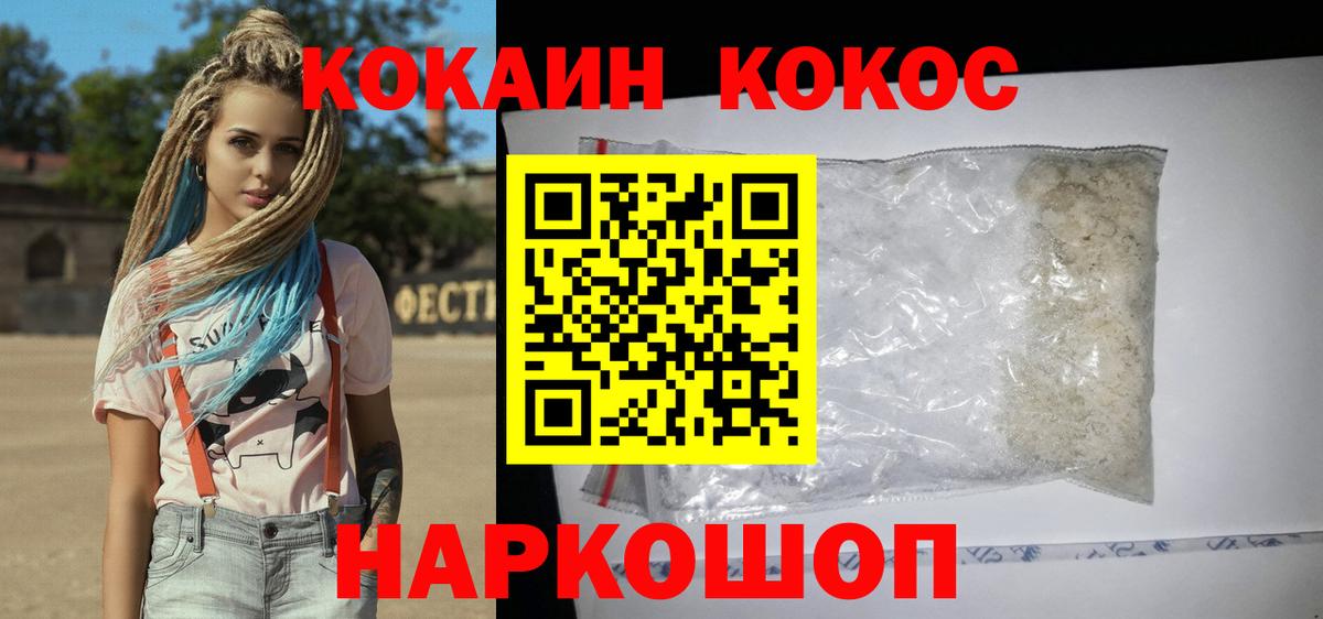 сколько стоит  Вход с VPN  Дзержинск  COCAIN Перу  COCAIN 98% 