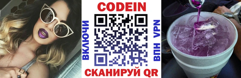 сколько стоит  Дзержинск  Кодеиновый сироп Lean напиток Lean (лин) 