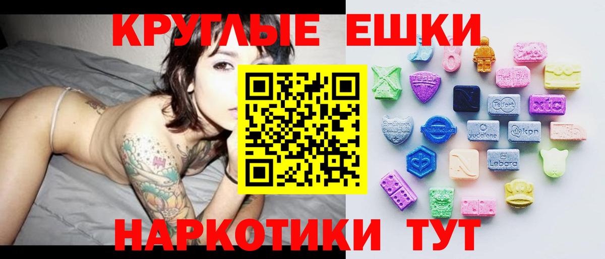 Ecstasy таблы  Экстази 250 мг  ЭКСТАЗИ  Дзержинск 