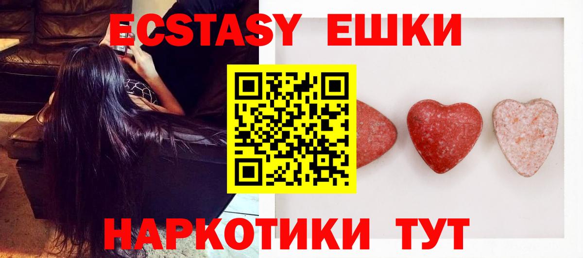 Экстази 280 MDMA Дзержинск