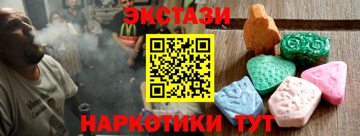 где купить наркоту  Ecstasy диски  Вход с VPN  Дзержинск  Экстази TESLA  Ecstasy 