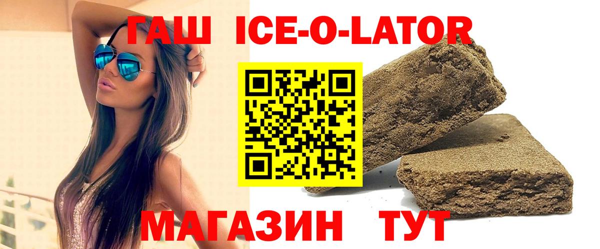 ГАШ Изолятор Дзержинск