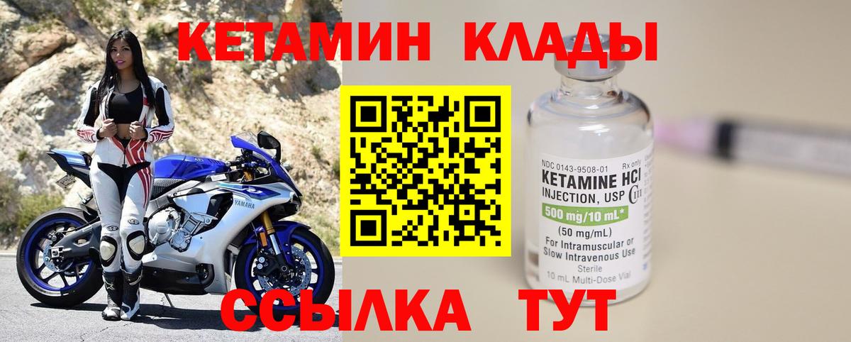 КЕТАМИН VHQ  Кетамин ketamine  kraken ССЫЛКА  Дзержинск 