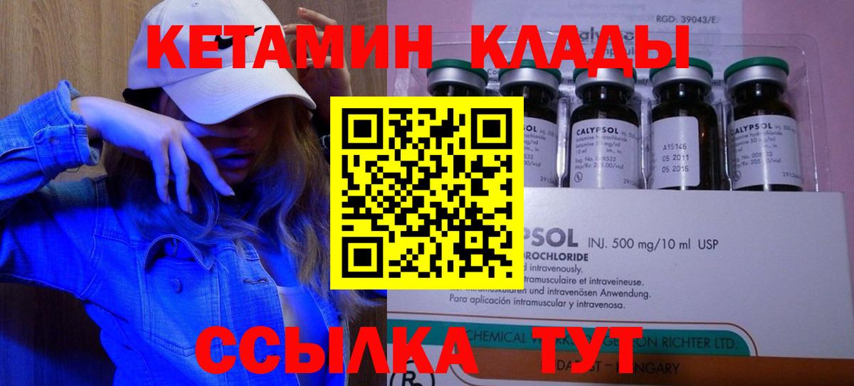 Дзержинск  КЕТАМИН VHQ  КЕТАМИН ketamine  Вход с VPN 