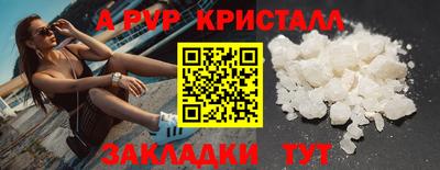 стафф Волжск