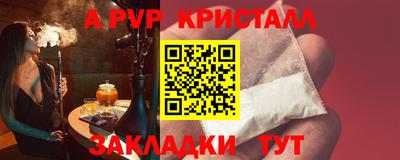 ALPHA PVP Волгодонск