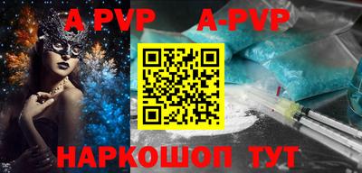ALPHA PVP Волгодонск
