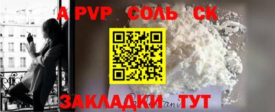 стафф Волжск