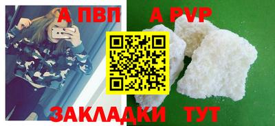 стафф Волжск