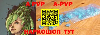 ALPHA PVP Волжск