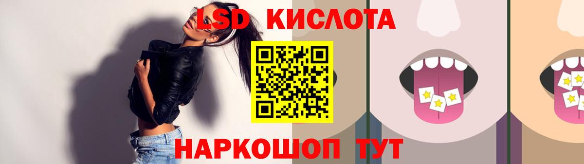 LSD-25 экстази ecstasy Дзержинск