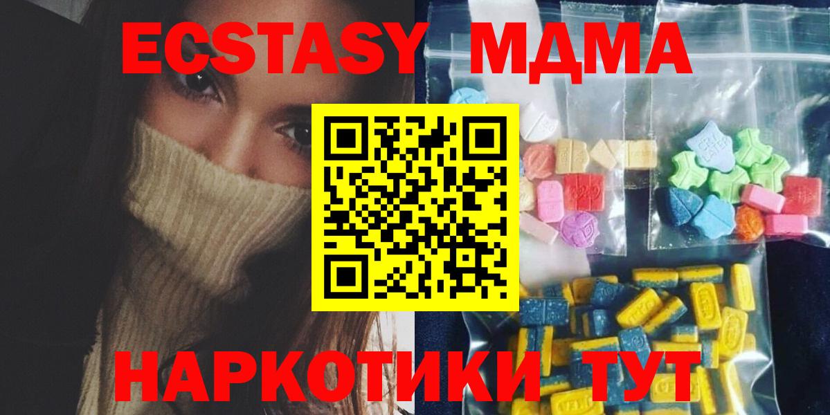 MDMA  Вход с VPN  МДМА кристаллы  Дзержинск  MDMA Molly 