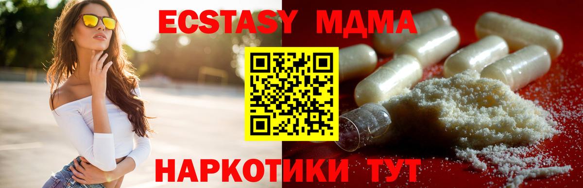 MDMA кристаллы Дзержинск