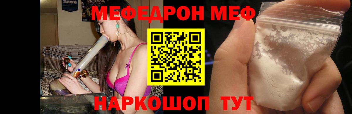 Меф мяу мяу мука Дзержинск