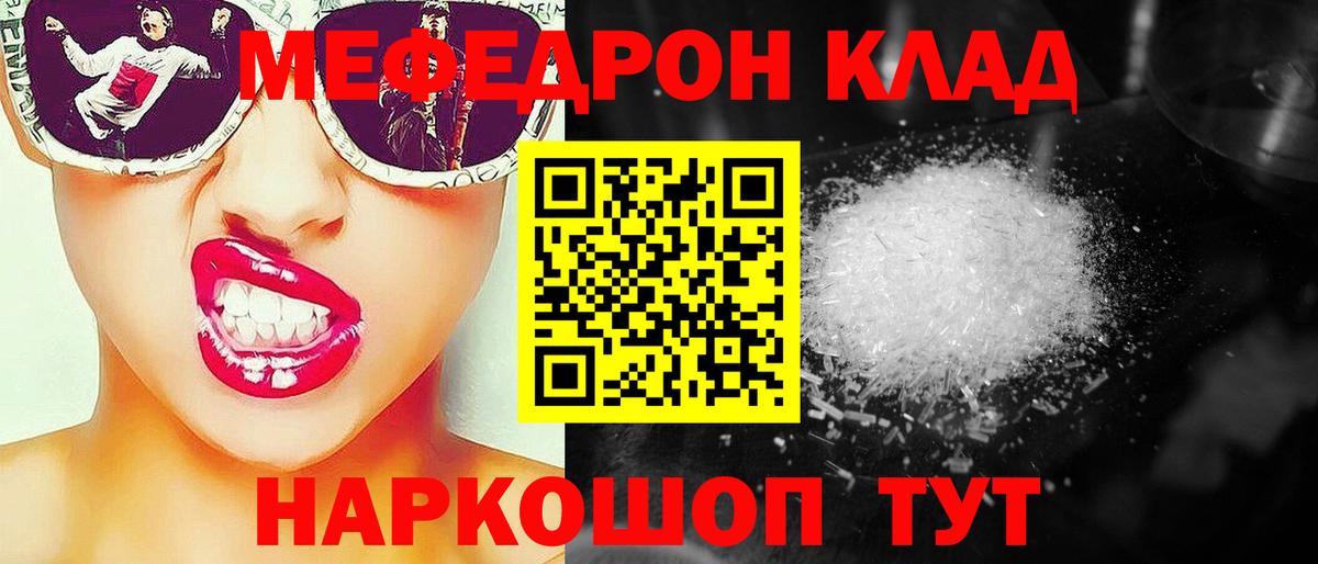 Мефедрон mephedrone  МЕГА tor  Дзержинск  Меф  Вход с VPN  МЯУ-МЯУ 4 MMC 