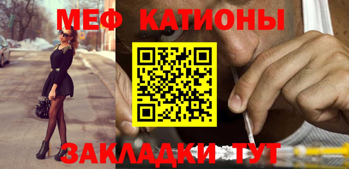 Мефедрон мяу мяу  Мефедрон  Дзержинск 