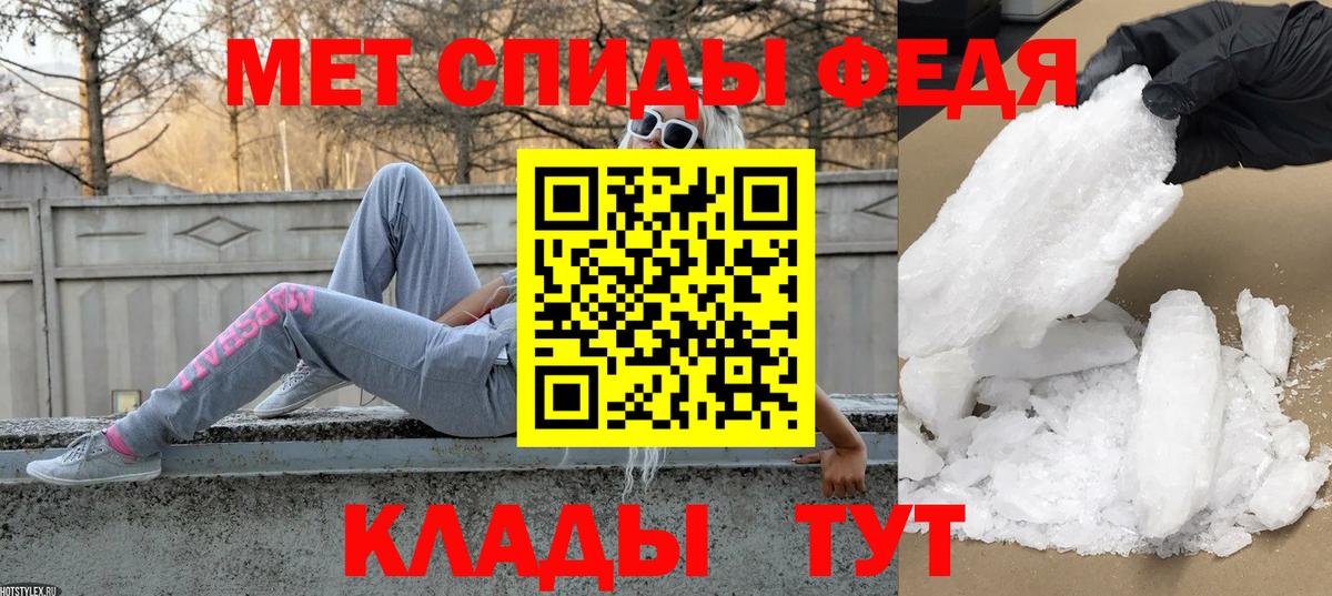 МЕТАМФЕТАМИН Methamphetamine Дзержинск