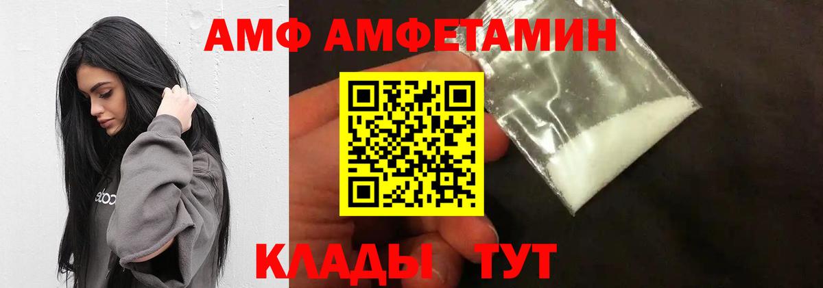 Амфетамин Дзержинск