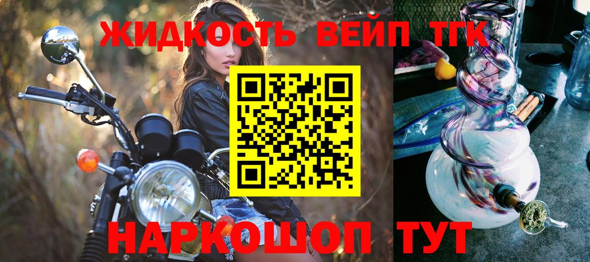 ТГК вейп с тгк  Дзержинск  ТГК гашишное масло 