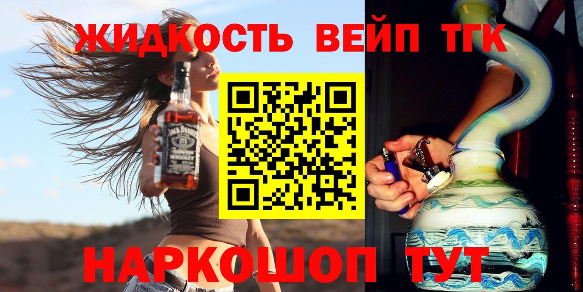 ТГК THC oil Дзержинск